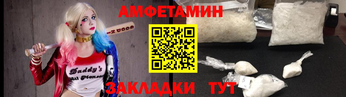 АМФЕТАМИН 98% Нефтекумск