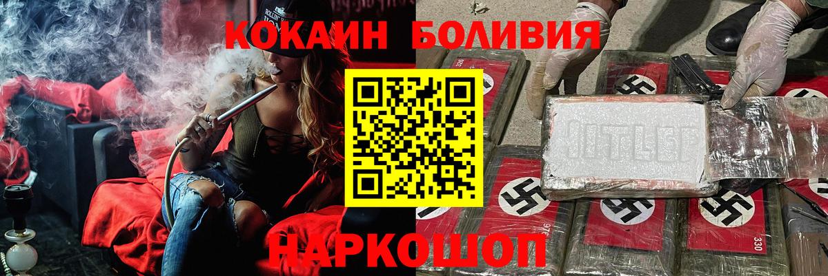 КОКАИН Fish Scale  Вход с VPN  КОКАИН Fish Scale  Нефтекумск 