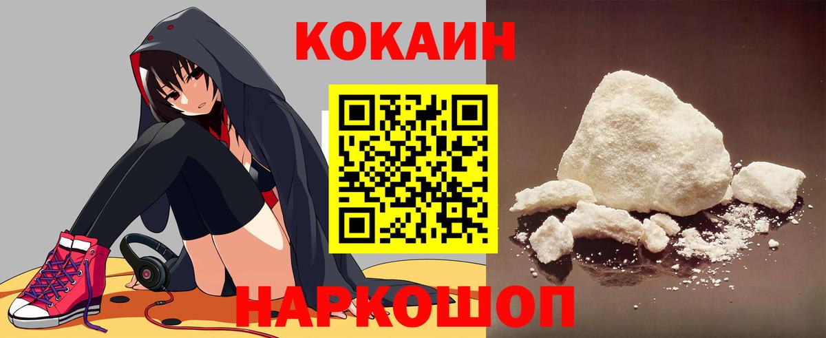 COCAIN 97% Нефтекумск