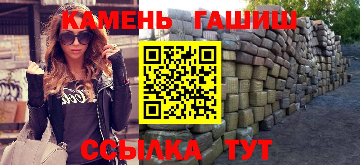 Гашиш гашик Нефтекумск