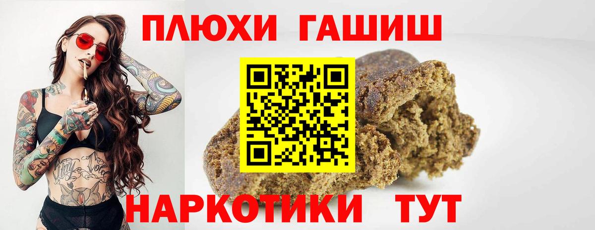 Гашиш  где найти   Вход с VPN  Нефтекумск  ГАШ Premium  Гашиш гашик 