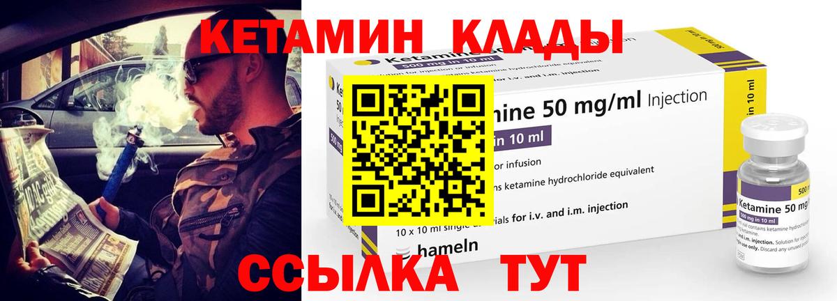 Кетамин VHQ  Кетамин ketamine  Вход с VPN  это формула  Нефтекумск  KRAKEN маркетплейс 