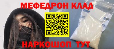 мефедрон Донецк