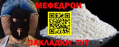мефедрон Донецк