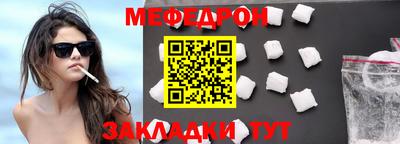 мефедрон Донецк