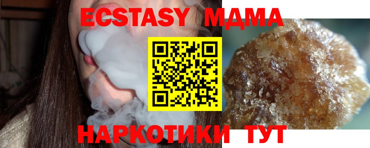 МДМА VHQ Нефтекумск