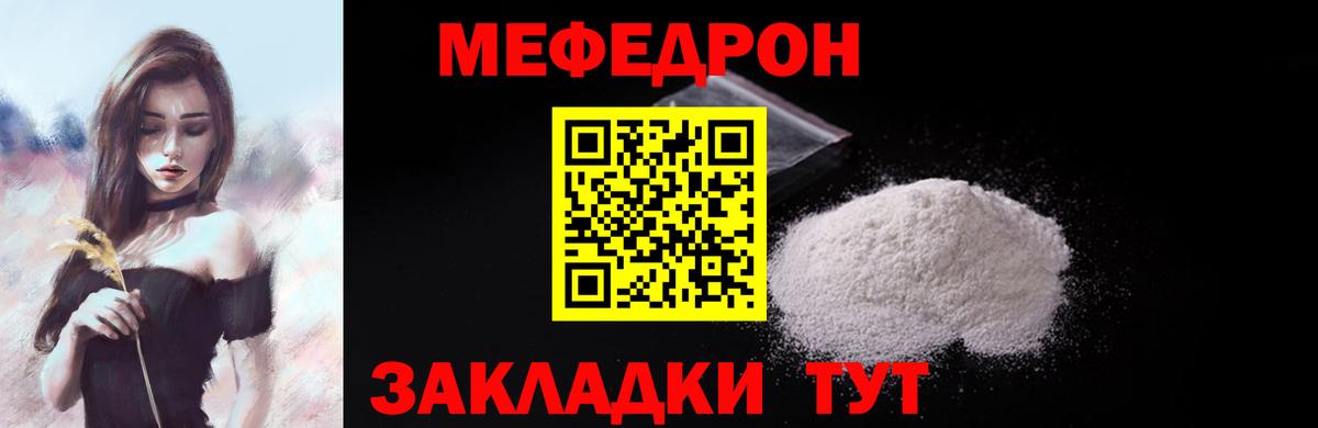 Мефедрон  МЕФ VHQ  Вход с VPN  Меф VHQ  Нефтекумск 