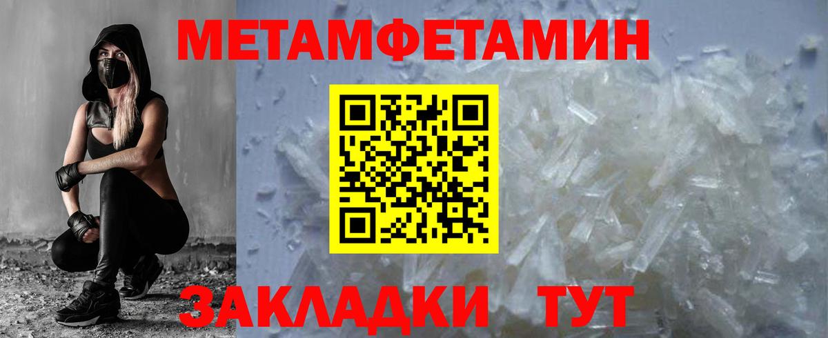 МЕТАМФЕТАМИН винт  Вход с VPN  Нефтекумск 